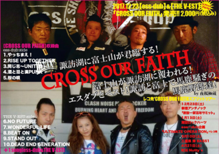 CROSS OUR FAITH