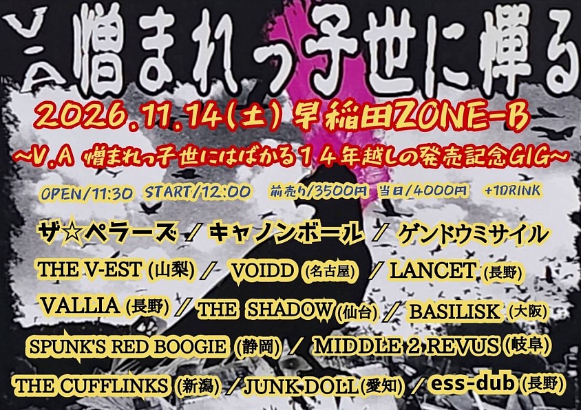 v-est